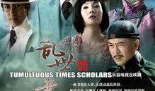 乱世书香电视剧全集在线观看